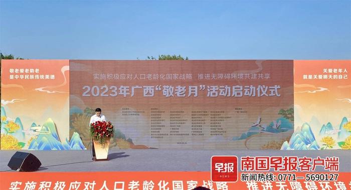 种田得谷，敬老得福！广西启动2023年“敬老月”活动