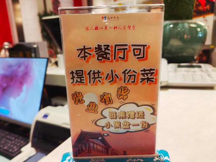 正值世界粮食日 餐企发力减少“舌尖上的浪费”