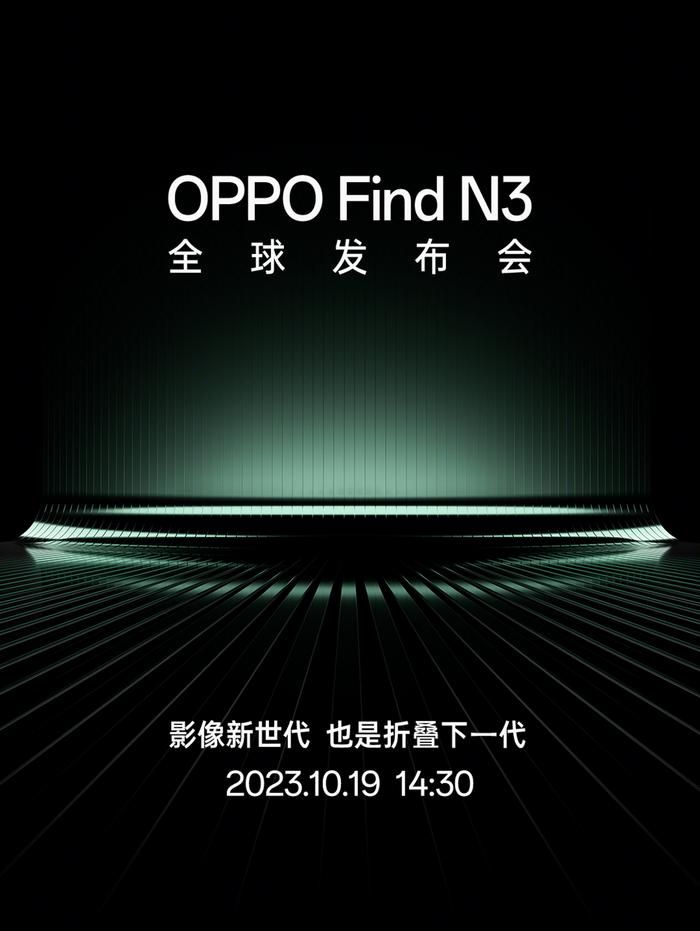 万物皆可锁！OPPO Find N3配备独立安全芯片，彻底杜绝隐私安全隐患