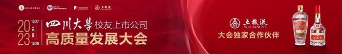 专访董事长·川大校友说｜成都先导李进：“海纳百川”广引新药活水 创办企业的核心是创造价值