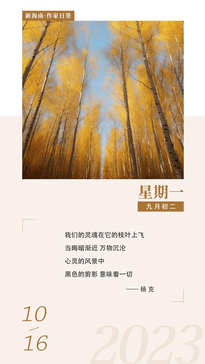 杨克：黄昏在它的背后大面积沉落