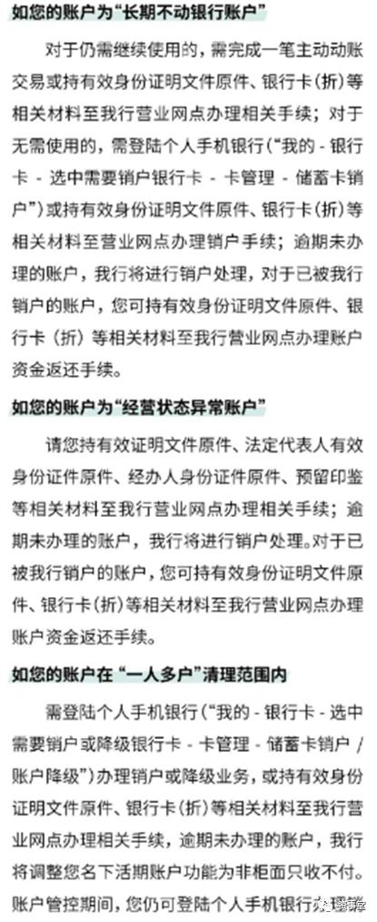 @所有人！小心你的“沉睡银行卡”耗你的钱