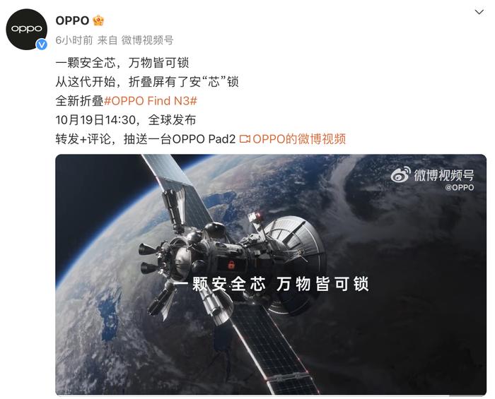 万物皆可锁！OPPO Find N3配备独立安全芯片，彻底杜绝隐私安全隐患