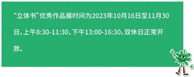 是什么书让奉贤萌娃刚打开就惊呼“哇塞”？快来奉浦寻找答案→