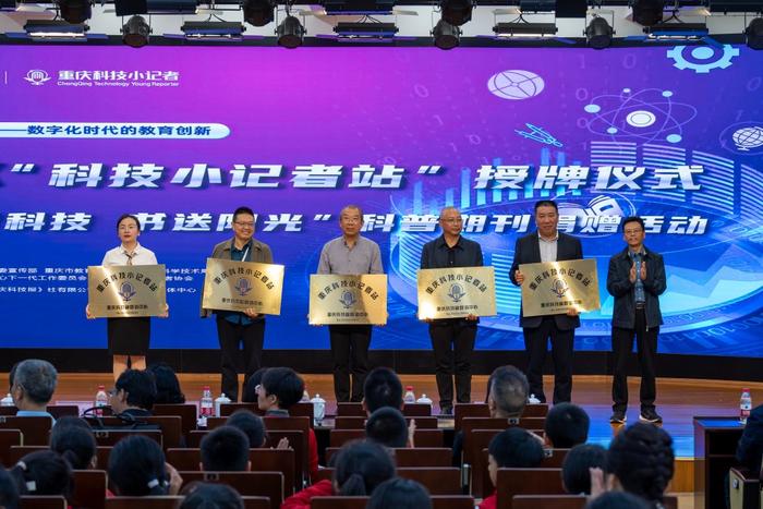 “重庆科技小记者站”在南川建11个站点 培养科技创新小先锋