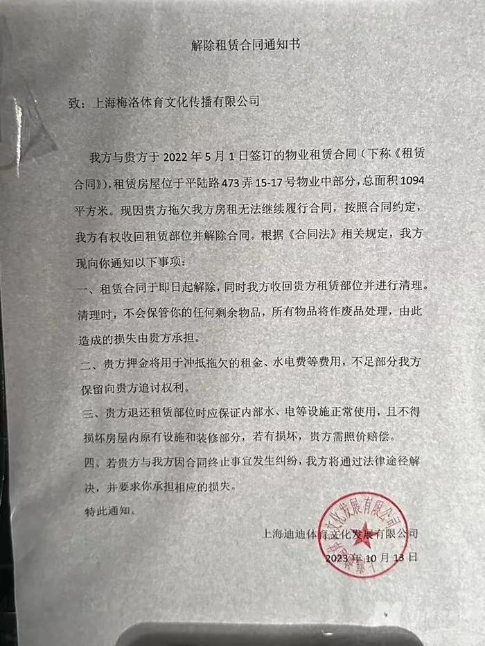 太突然！上海一大型培训机构爆雷：老板称把车房全都卖掉了，总部空无一人，有员工社保断缴13个月！多位家长：难以置信