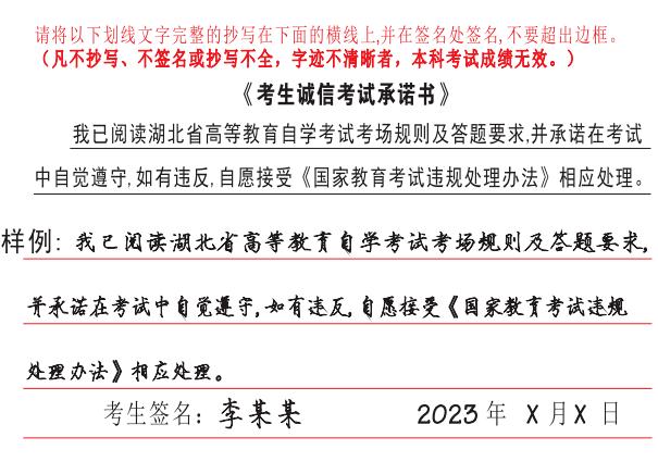 湖北省教育考试院最新提示