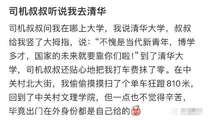 有网友问她对象情人节是什么日子，男友的回答笑不活了哈哈哈哈