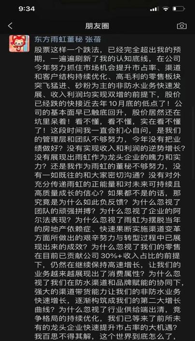 股价跌了一大半，市值缩水1000亿！A股公司高管朋友圈连发12问：刷新了我的认知底线