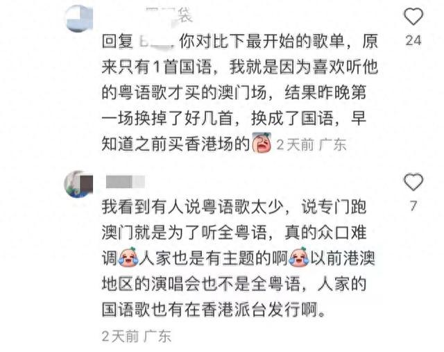 陈奕迅澳门演唱会被要求讲普通话引争议：热闹的演唱会该不该有礼仪？