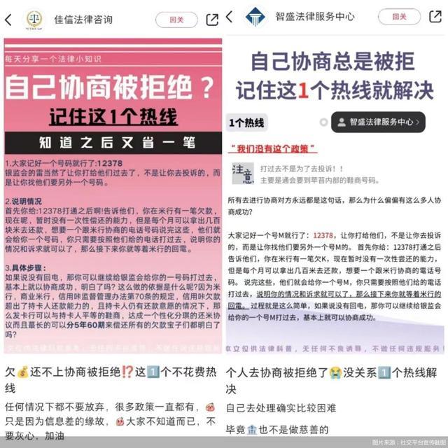 引流协商分工明确 “停息挂账”背后的“法务”产业链