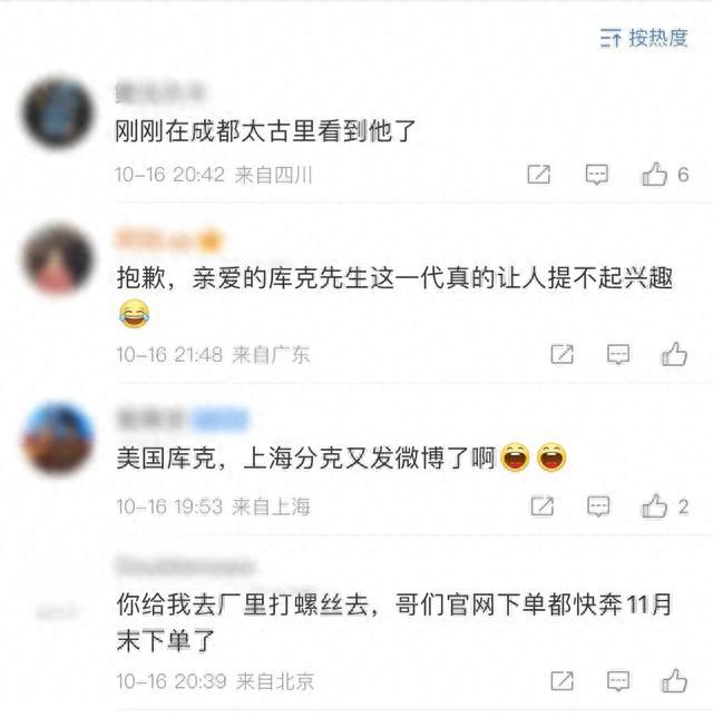 苹果CEO库克现身成都太古里！围观年轻人打王者荣耀？