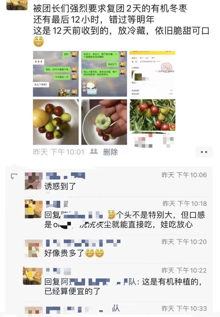 明明是“冬枣”，为什么现在是最佳赏味期？