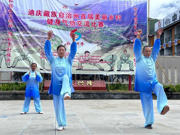 迪庆藏族自治州首届美丽乡村健身气功交流比赛在香格里拉市金江镇兴隆村红色研学基地开赛