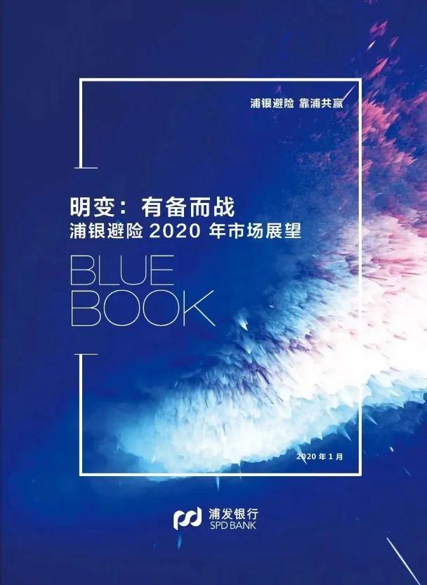 服务实体经济，“浦银避险”助力企业利率风险管理——利率衍生品交易业务