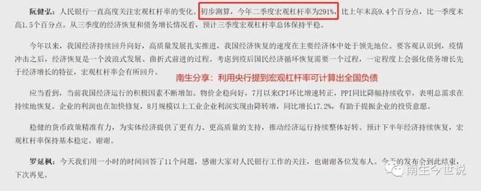 我国负债总额高达650万亿？这当然是虚假消息，国家公布债务为…