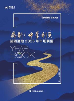 服务实体经济，“浦银避险”助力企业利率风险管理——利率衍生品交易业务