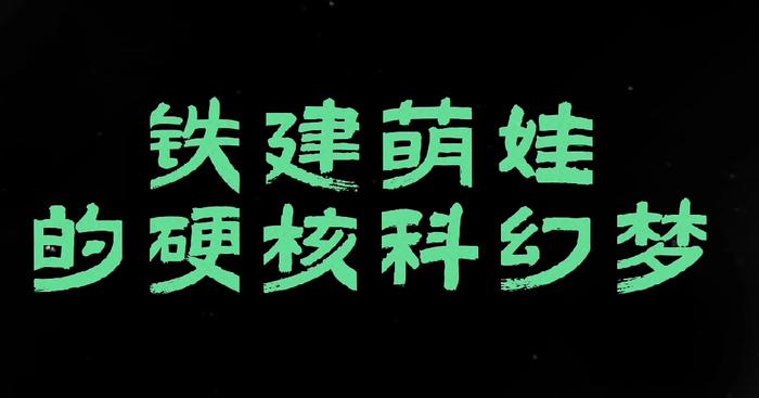 新理念新表达 用光影艺术展现行业之美——2023中国行业媒体短视频大赛最佳创意作品解读