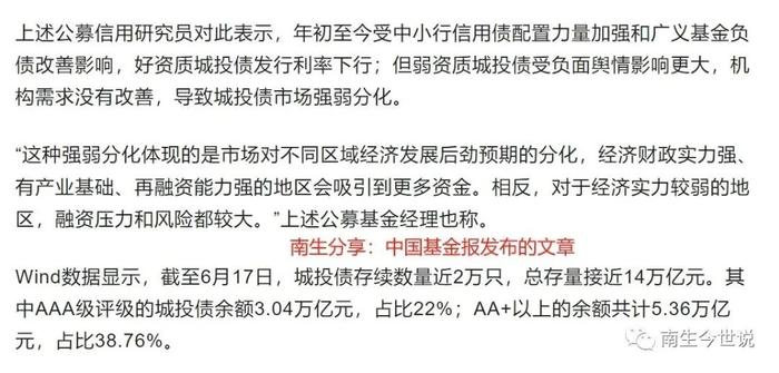 我国负债总额高达650万亿？这当然是虚假消息，国家公布债务为…