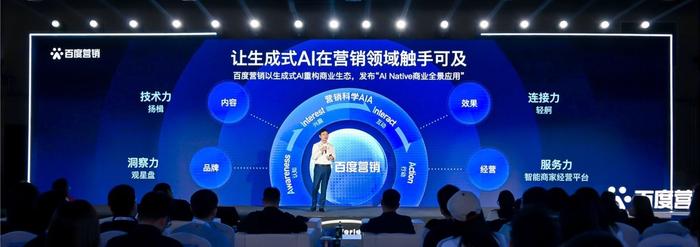 (百度集团副总裁,移动生态商业体系负责人王凤阳)