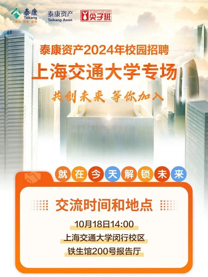 交大专场 | 今天14:00，向心动的offer更近一步