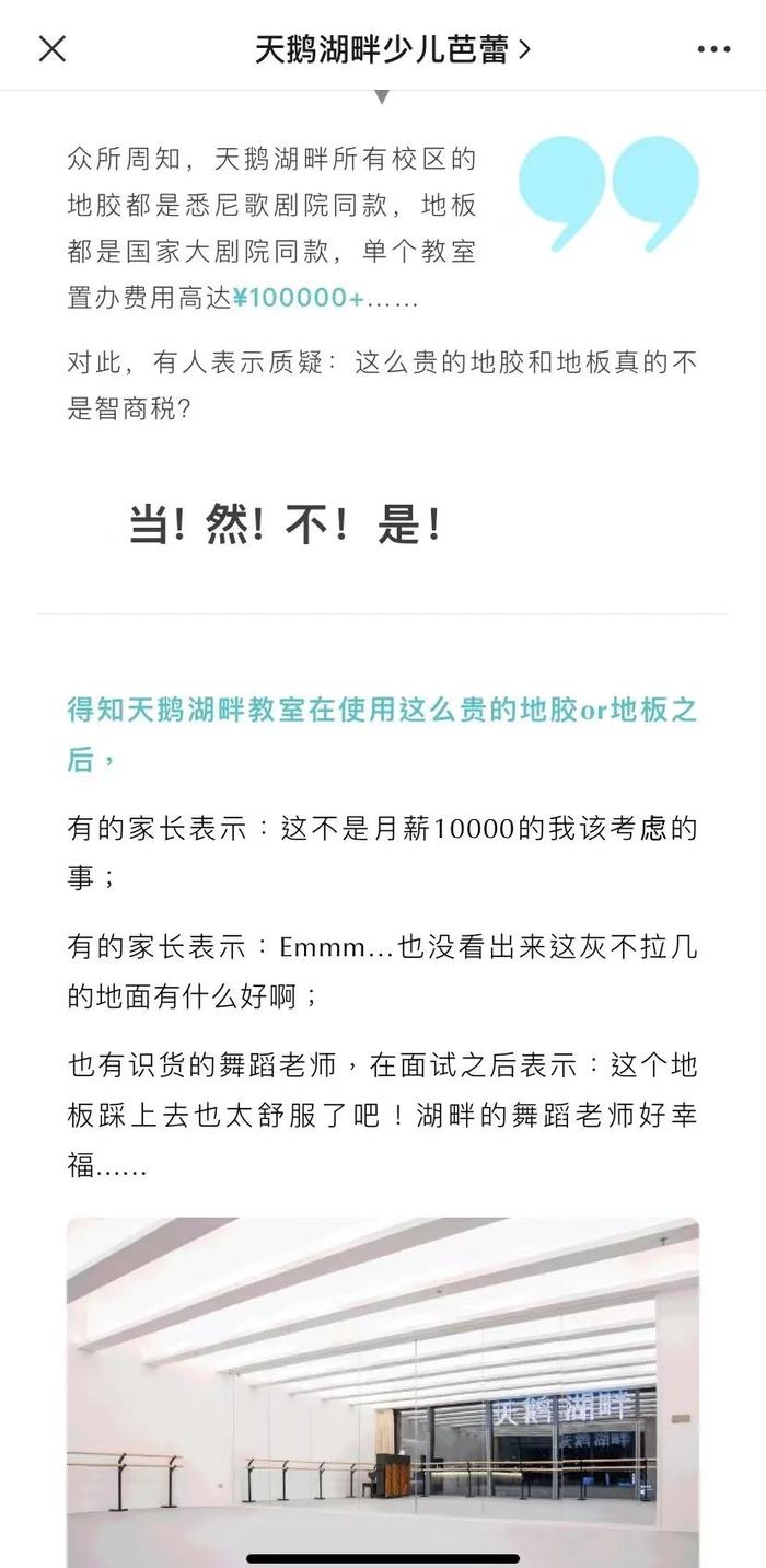 太突然！家长刚买上万元课程，著名培训机构一夜关闭全市门店