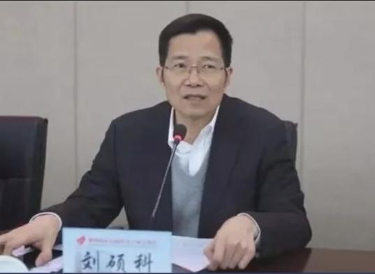湖南省湘潭市政协原副主席刘硕科被公诉！
