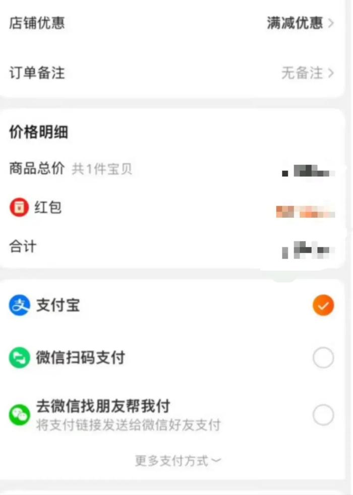 淘宝也可以用“微信支付”了？客服回应→