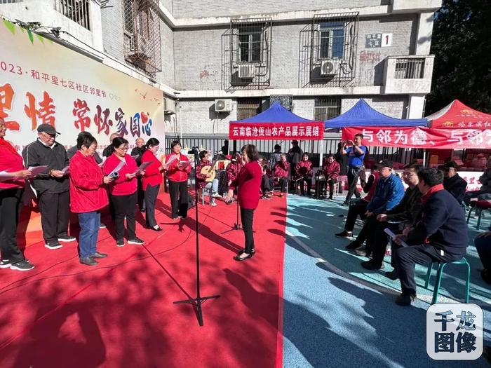 北京和平里街道社区邻里节精彩纷呈（多图）