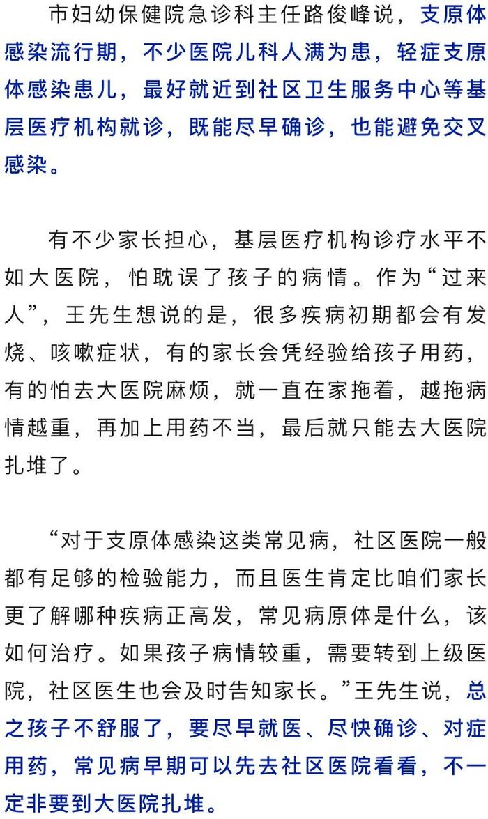 洛阳已有感染病例！医生紧急提醒…