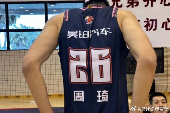 周琦身穿广东26号球衣正式亮相 广东和辽宁相比谁冲冠希望更大？