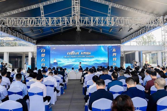中国（浙江）自贸创新中心启用  杭州萧山再添自贸新引擎
