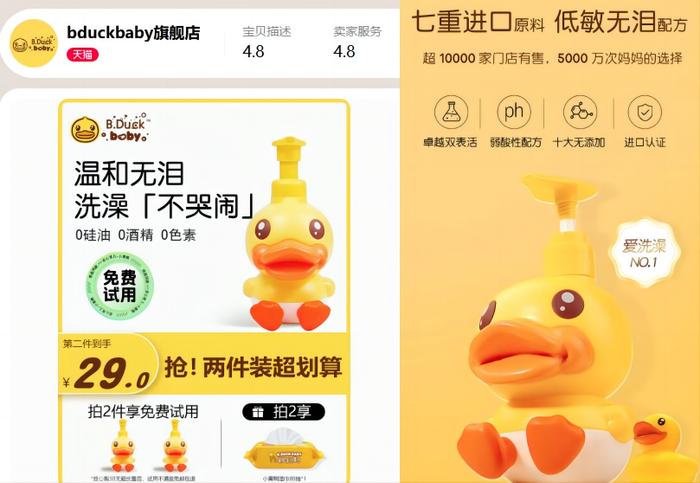 14款儿童洗发沐浴露测试：B.DUCK BABY、郁美净两款对眼睛刺激性较强