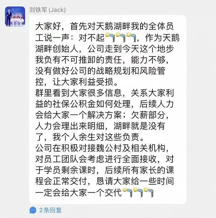 太突然！家长刚买上万元课程，著名培训机构一夜关闭全市门店