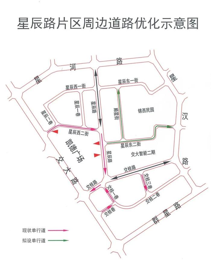 注意！成都顺星街及周边部分道路交通组织有调整