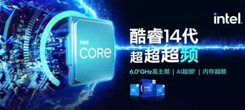 Intel 14代酷睿处理器正式发布：加量不加价？装机水冷就选美商海盗船！