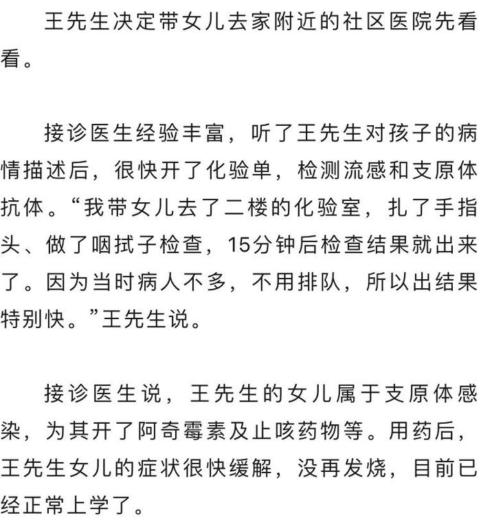 洛阳已有感染病例！医生紧急提醒…