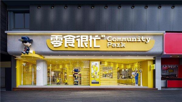 零食很忙八大供应链中心投入运营，构建全国“数智化”高效供应链