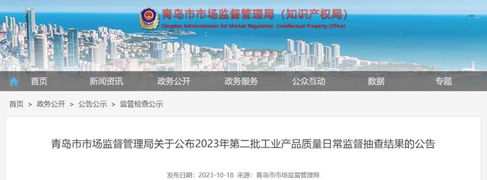 青岛市市场监督管理局抽查10批次房间空气调节器产品 所检项目全部符合标准