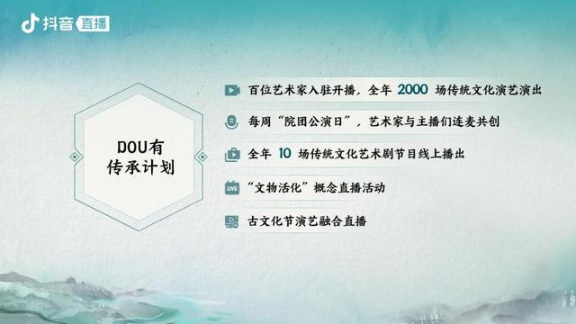 中国煤矿文工团入驻短视频平台 未来一年2000场直播将上演