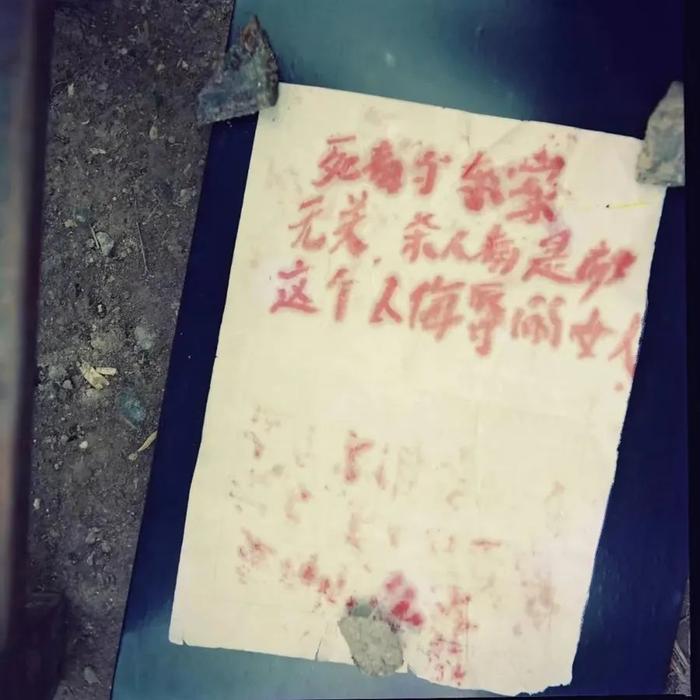 上海一命案现场：男子倒在血泊中，凶手留下口红字条！消失的她27年后终落网