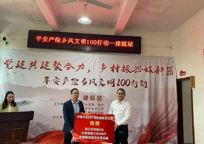 党建引领扶农助农，“乡风文明100”行动落地南平建瓯顺阳乡