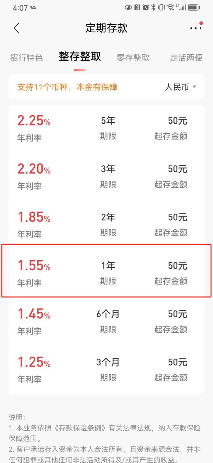 市场又现主投境外人民币存款理财产品，业绩基准年化2.75%，比境内1年期存款利率高出近1个百分点