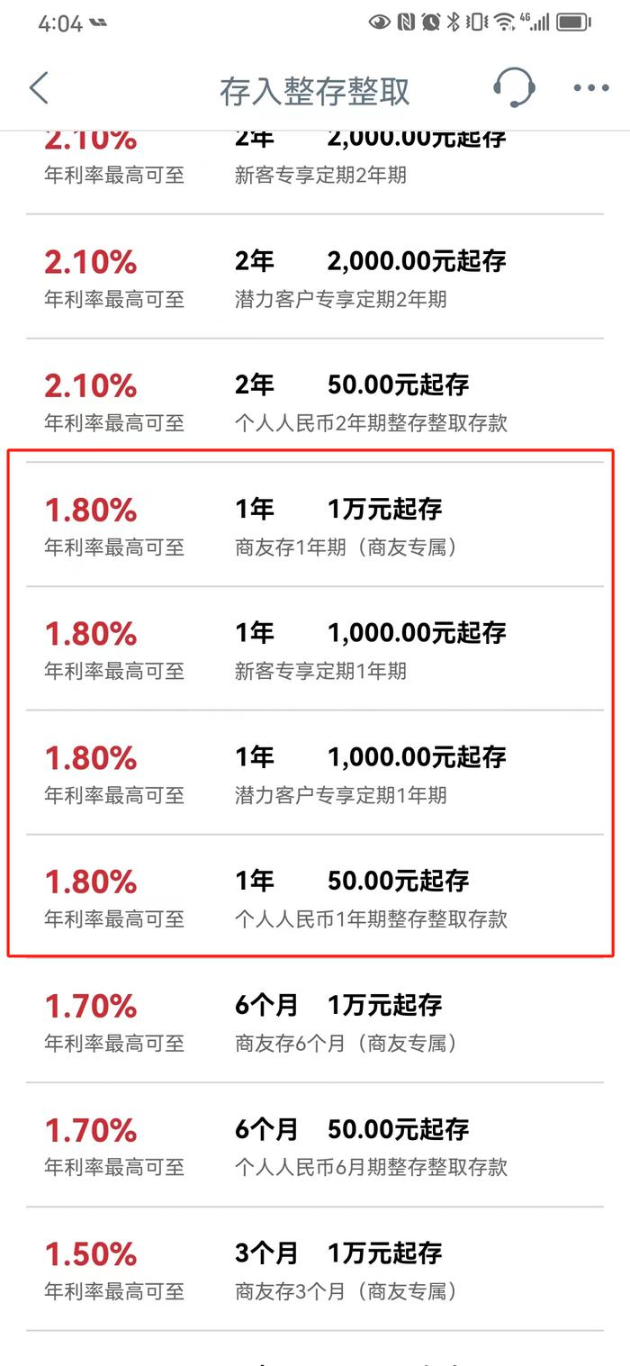 市场又现主投境外人民币存款理财产品，业绩基准年化2.75%，比境内1年期存款利率高出近1个百分点