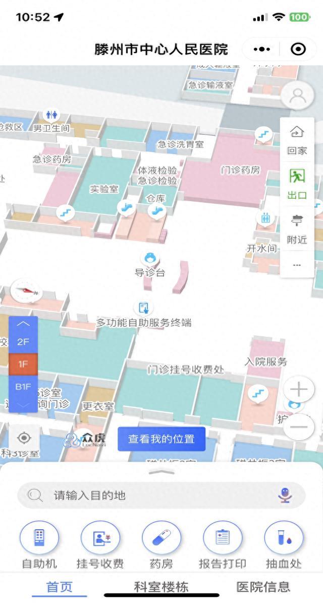 民就医不迷路！滕州市中心人民医院“院内导航系统”手机秒变导诊员