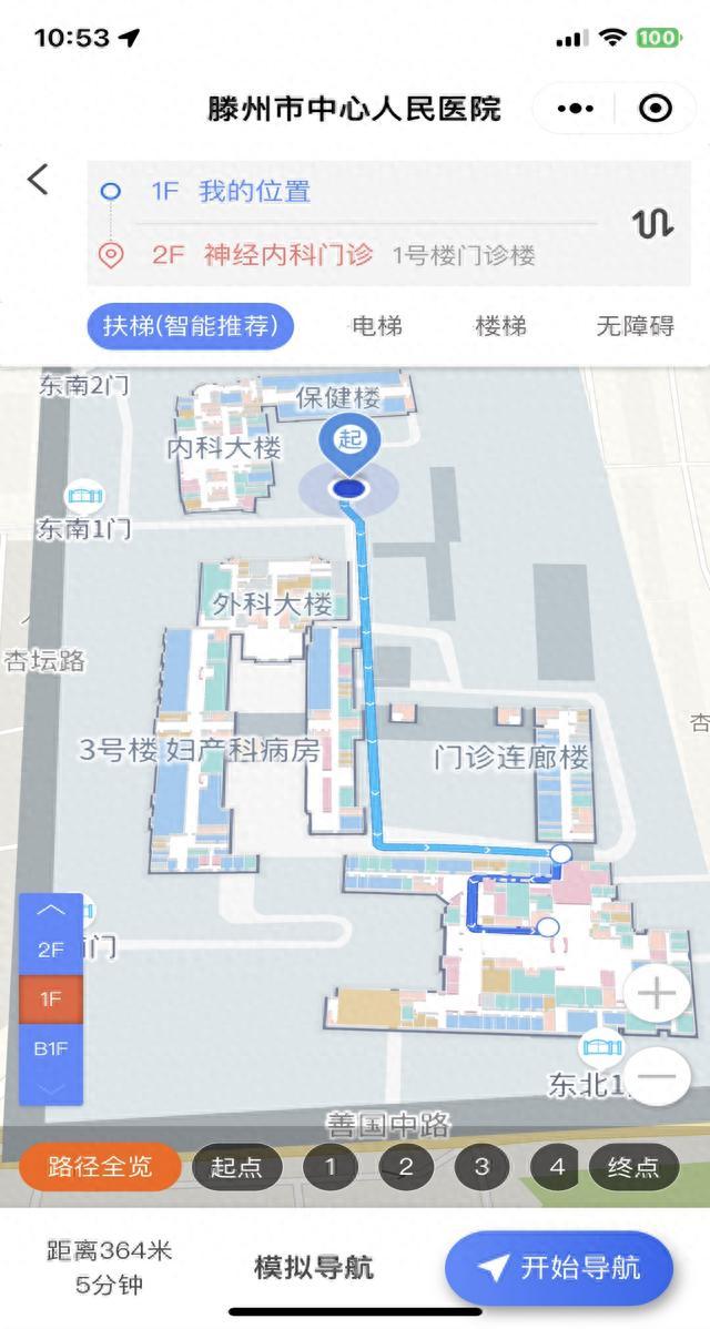 民就医不迷路！滕州市中心人民医院“院内导航系统”手机秒变导诊员