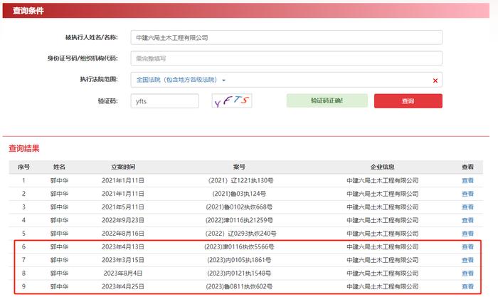 青岛蔚蓝天地项目无证擅自开工  中建六局土木工程公司与青岛蔚蓝天地置业双双被罚