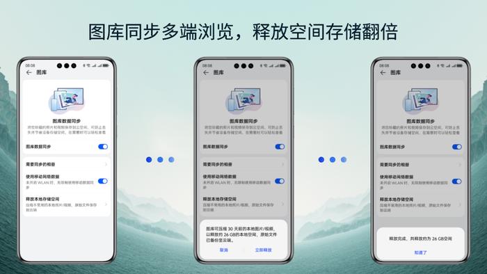 在华为云空间沙龙，我找到了Mate60系列影像指南