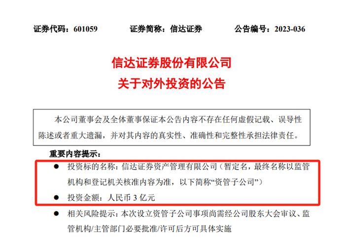 券商资管子将达29家！信达证券即将入列，7家排队申请中，券商三类途径加速公募布局