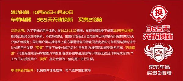 京东汽车11.11“真便宜”！每满299减50、“震虎价”轮胎保养真5折